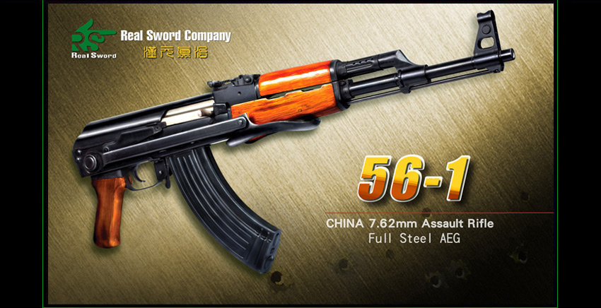 RSリアルソード 電動ガン 56-1式