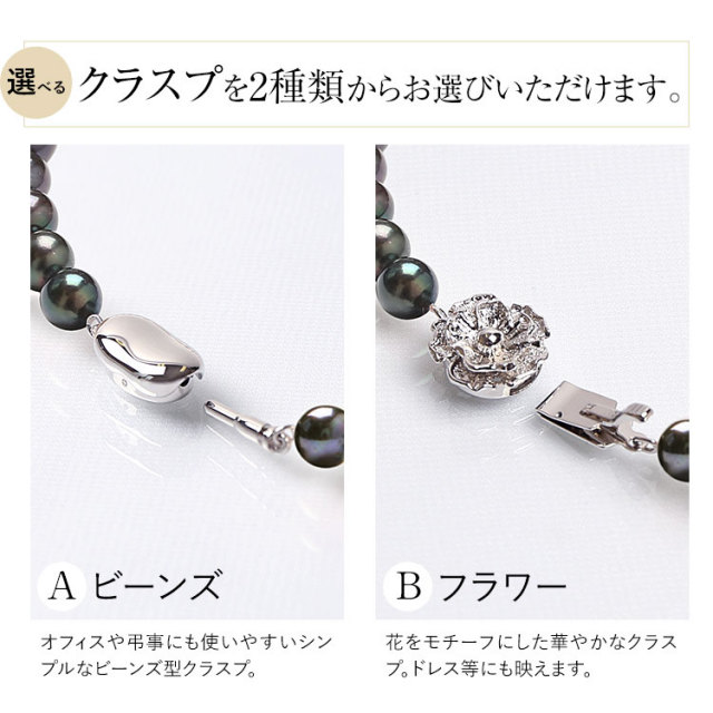 あこや真珠 ネックレス 黒真珠 7.0-7.5mm 保証書付 アコヤ真珠 あこや