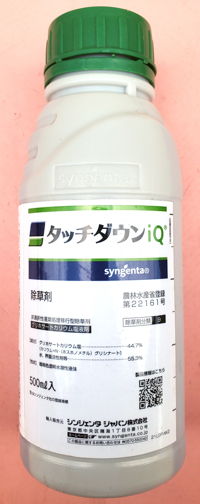 農薬通販.jp】タッチダウンIQ(500ml)【20,000円以上購入で送料0円 安心