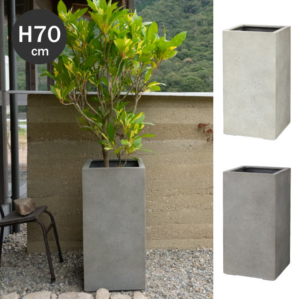 植木鉢／軽量鉢／プランター】モードライト ハイキューブ H70cm