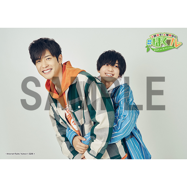 天崎滉平・大塚剛央の「ぼくたち、まだフレッシュですかね