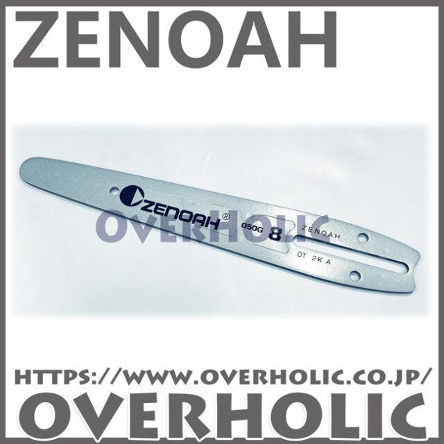 ゼノアチェンソー用カービングバー/10インチ/25cm