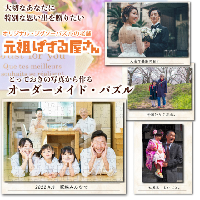 短納期！ジグソーパズル(大型)1000ピース フレームセット