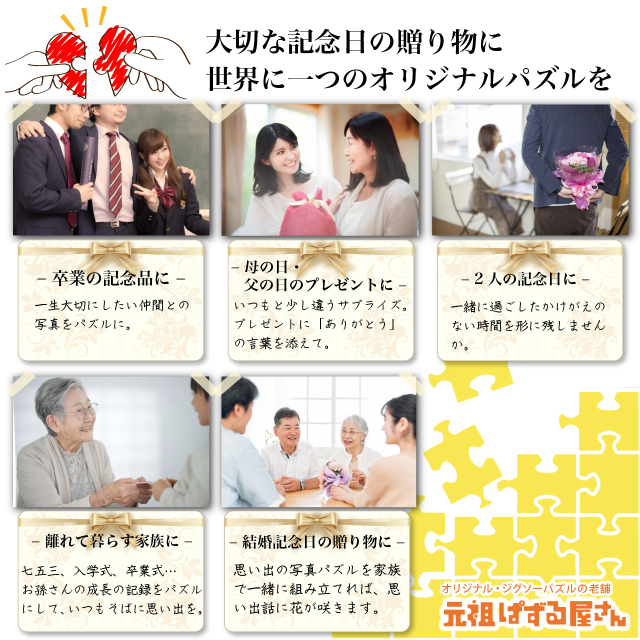 短納期！ジグソーパズル(大型)1000ピース フレームセット