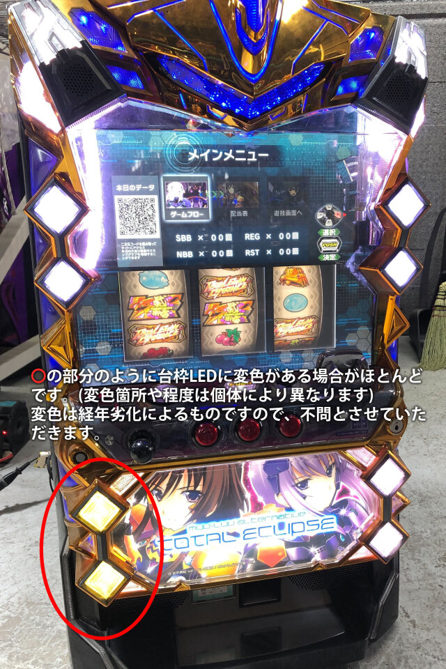 SANKYO パチスロ マブラヴ オルタネイティヴ トータル・イクリプス