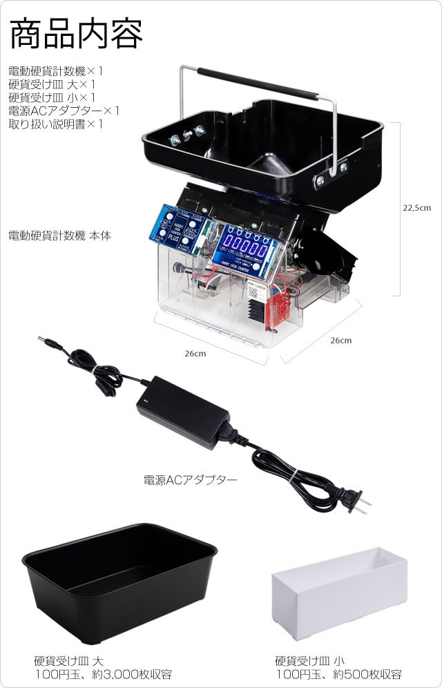 ハンディーコインカウンター［硬貨計数機］ A-SLOT