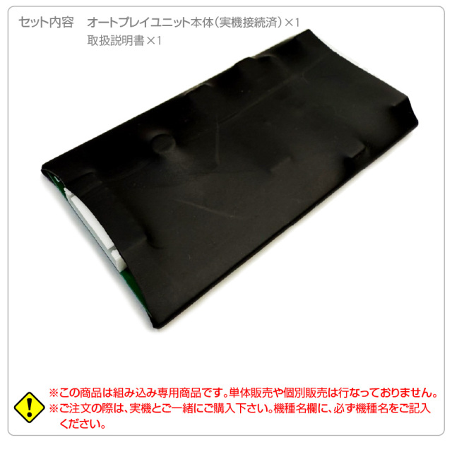 単品販売不可】スマスロ用オートプレイユニット