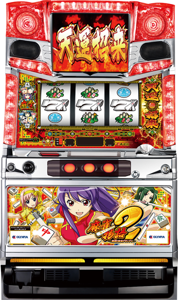 お取り寄せ商品】オリンピア 麻雀物語2 激闘!麻雀グランプリ 中古