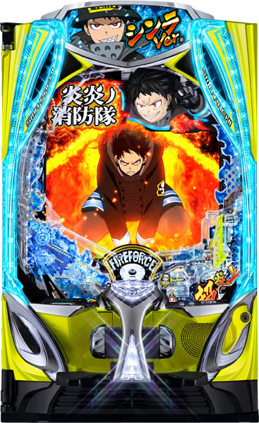SANKYO eフィーバー炎炎ノ消防隊2 シンラver. 中古パチンコ実機