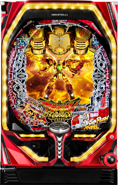 お取り寄せ商品】SANKYO Pフィーバーアクエリオン極合体 枠色不問 中古