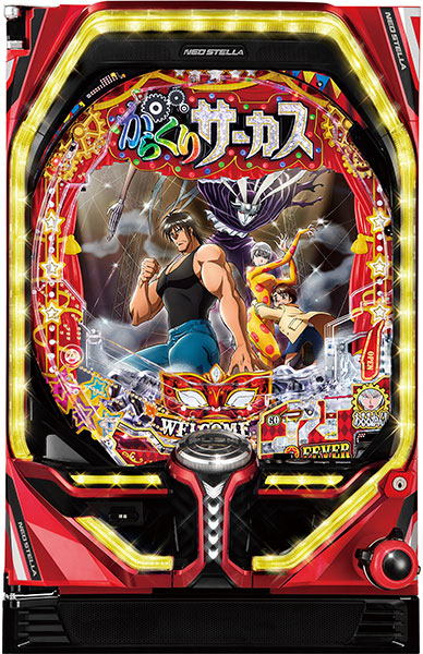 SANKYO Pフィーバーからくりサーカス 枠色不問 中古パチンコ実機 [枠名