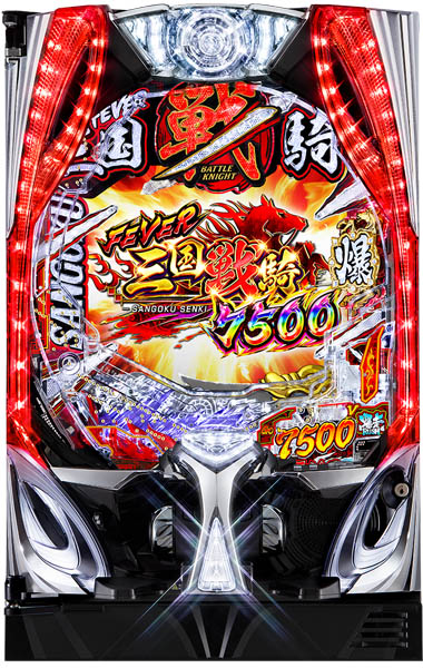 SANKYO Pフィーバー三国戦騎7500 中古パチンコ実機 [枠名：フリーダム