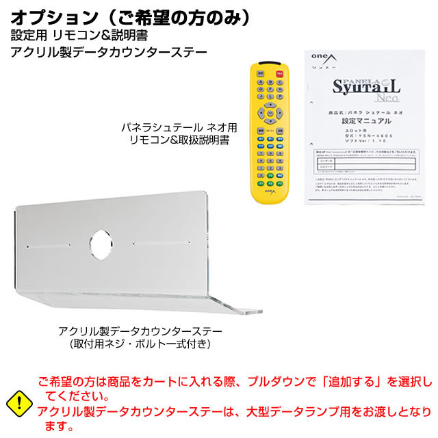 新品】パネラ シュテール ネオ 【大好評のパネラシュテールがさらなる