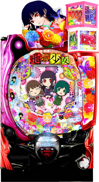 藤商事 P地獄少女 Light 中古パチンコ実機 [枠名：クリスタルエアー