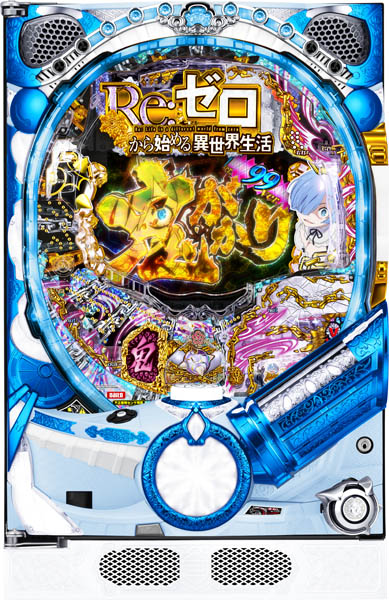 大都技研 P Re：ゼロから始める異世界生活 鬼がかりver. 99ver. 中古