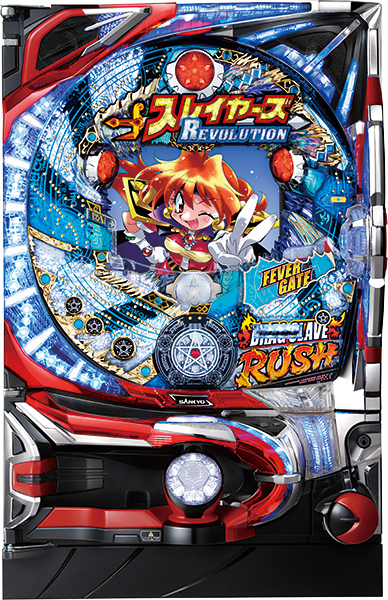 SANKYO CRフィーバースレイヤーズREVOLUTION 中古パチンコ実機 [枠名