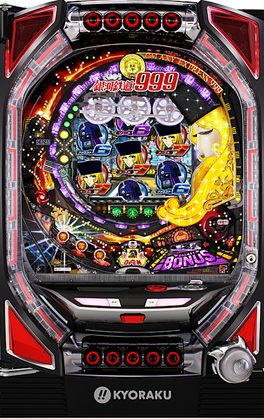 京楽 CRびっくりぱちんこ銀河鉄道999 枠色不問 中古パチンコ実機 [枠名