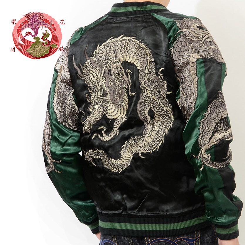 花旅楽団 和柄 スカジャン 渡龍 リバーシブル 刺繍 SCRIPT SSJ-017