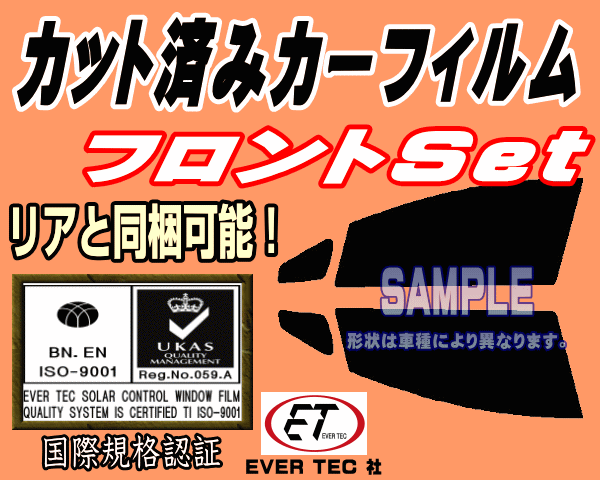 フロント ハイゼットトラック S500P カット済みカーフィルム 車種別