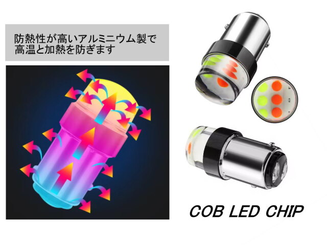 S25 ヤンキーテール 12V ストロボテール テールランプ ロータリー