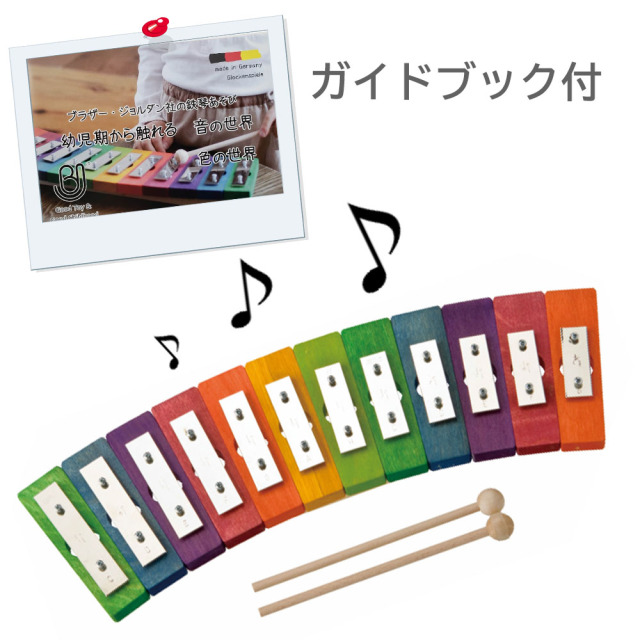 楽譜が読めない幼児期に！デコア レインボーグロッケン・ダイヤ12音