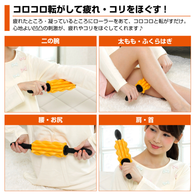 すっきりローラー EXP216 (新品)