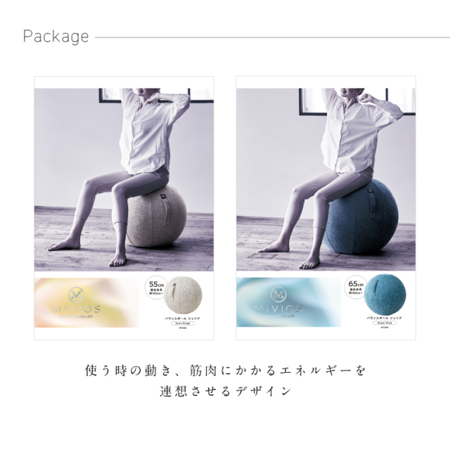 MIVIOS バランスボール シェリア 55cm MVS355 (新品)