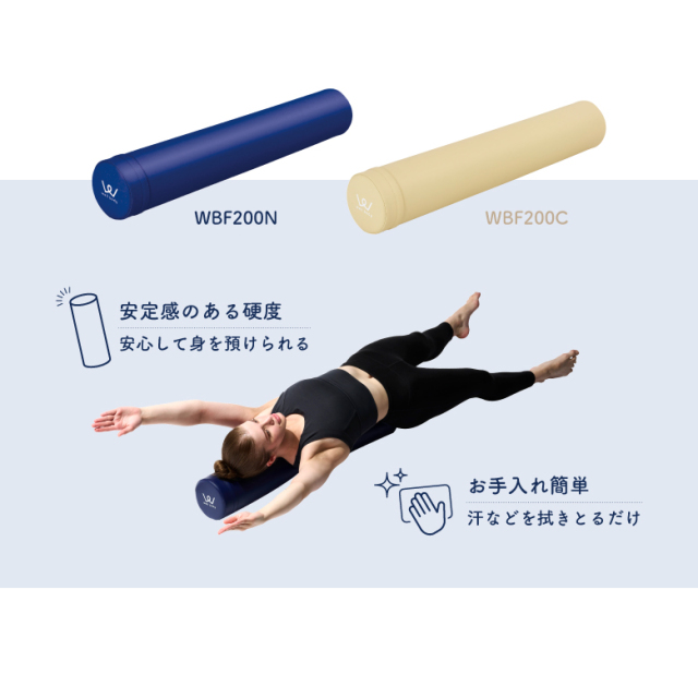 エクササイズポール WBF200 (新品)