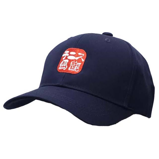 テニス馬鹿 ユニセックス コットンツイル 刺繍キャップ 帽子