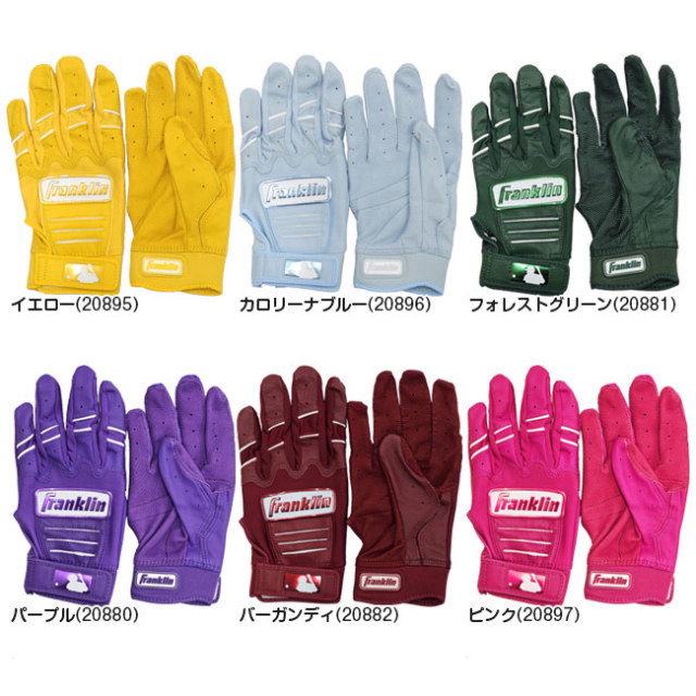 両手用セット」FRANKLIN(フランクリン) CFX PRO HI-LITE CFX プロ ハイ