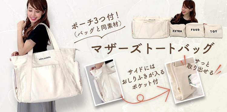 selva secreta】MOM TOTE BAG(white)