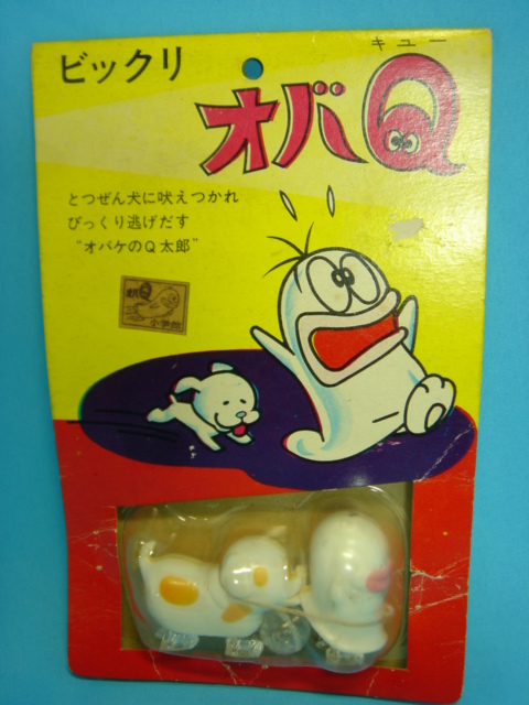藤子不二雄 オバケのQ太郎 ビックリオバQ 当時の古いおもちゃ