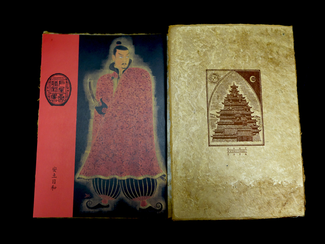 画集「安土日和」（作家：戸屋勝利）豪華版 / Samurai Art Collection