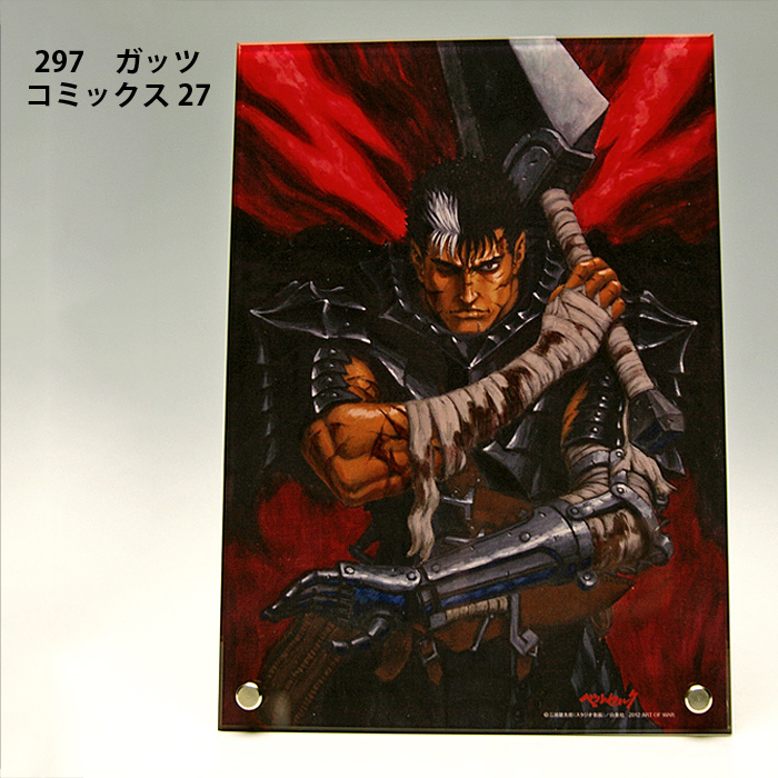 ベルセルク アクリルスタンド・シリーズ （全4種）