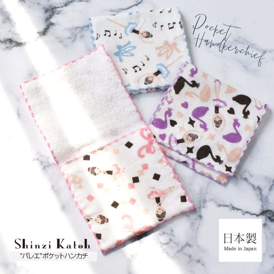 ShinziKatoh＞ShinziKathoタオルハンカチ｜バレエウェア・用品の専門店