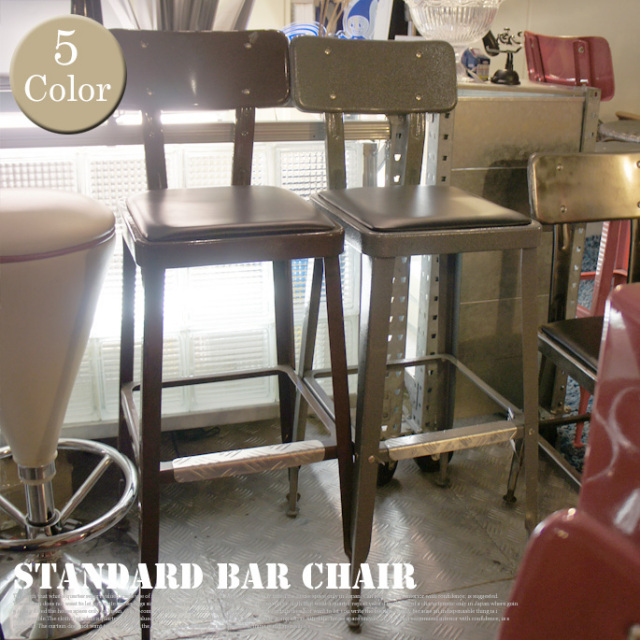 Standard bar chair 100-213 DULTON'S 全5色 送料無料 デザイナーズ