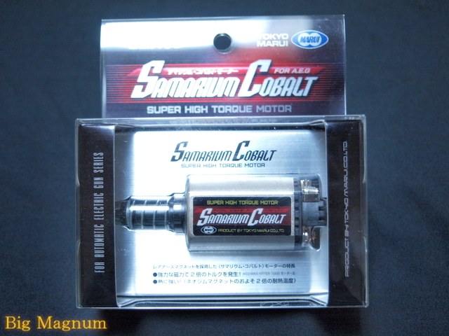 東京マルイ 】 サマリウムコバルトモーター