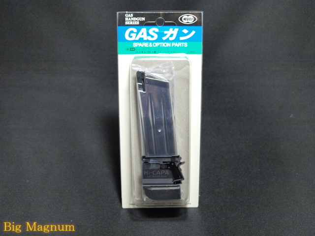 ハイキャパ5.1用 ステンレスマガジン