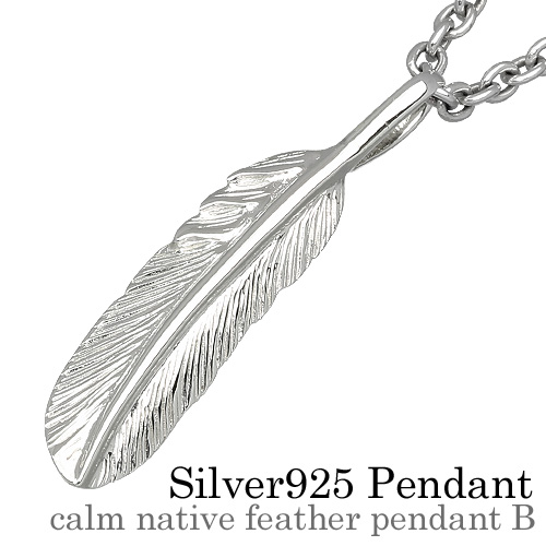 カームネイティブフェザーペンダントB≪トップのみ≫｜ネックレス