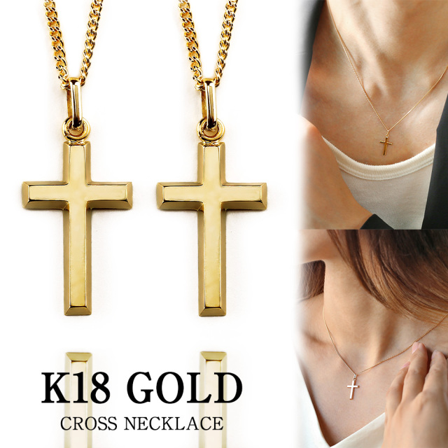 ペア販売】K18 ゴールド クロス ペアネックレス 喜平チェーン 18金