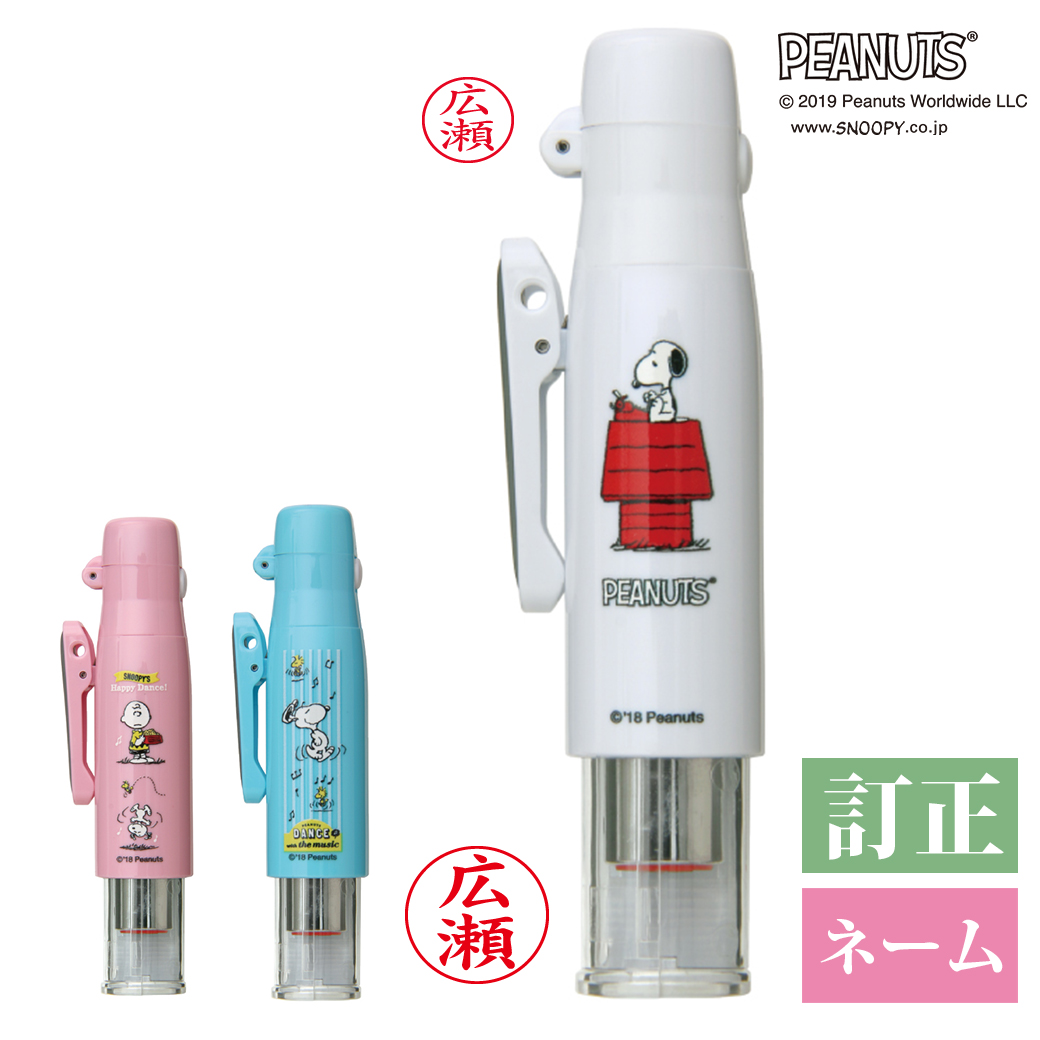 スヌーピー ツインGTキャップレス