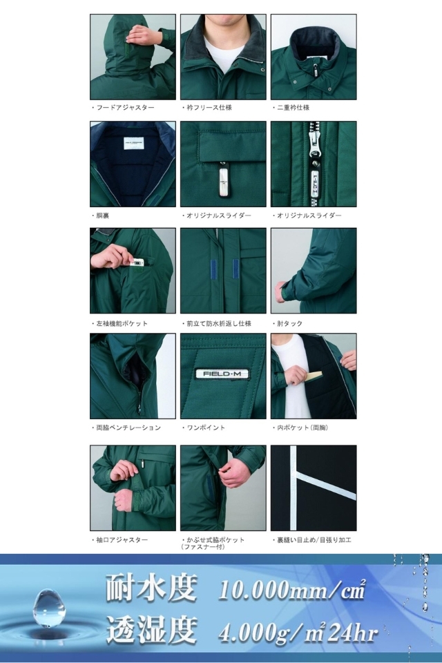 自重堂】防寒ブルゾン48380優れた防水・透湿性暖かいシンサレート