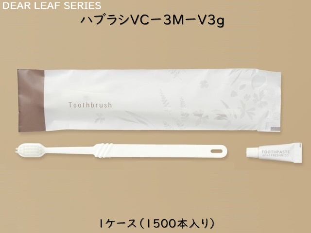 ホテル客室用アメニティ ディアリーフ 歯ブラシセットVO-3M-V3g（先