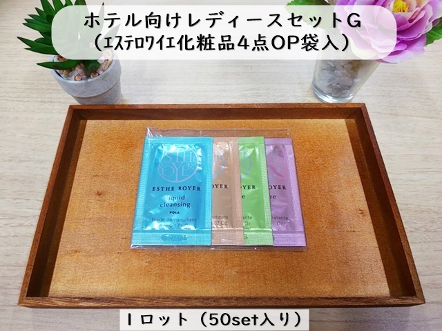 ポーラ(POLA) エステロワイエ フェイスマスクN(V387) 入数：400 単価