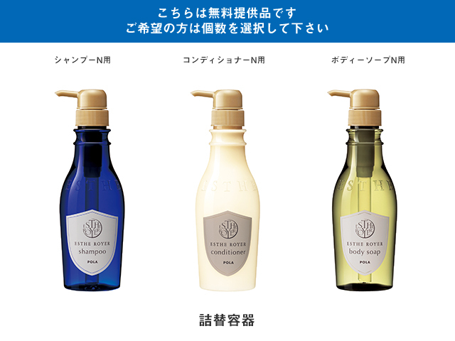 ポーラ(POLA) エステロワイエ コンディショナーN10L（V210