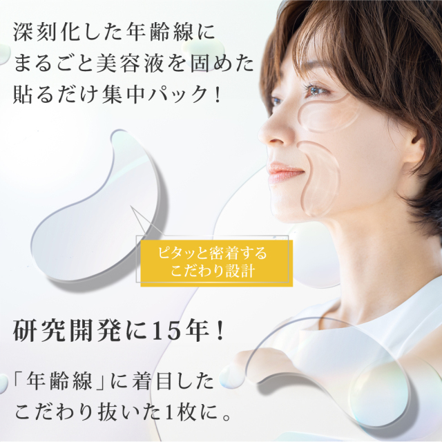 プラワンシー プレミアム ハイドロゲルアイパッチ 保湿 弾力 しわ