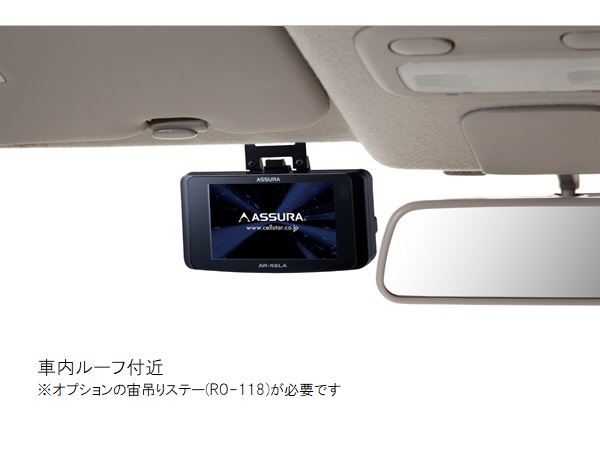 AR-48LA セーフティレーダー [ワンボディタイプ・一体型][レーザー式