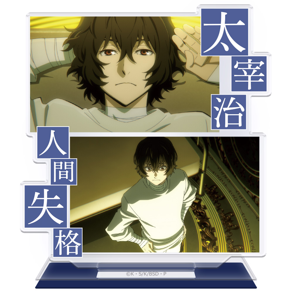 文豪ストレイドッグス アクリルコースターF［太宰治］