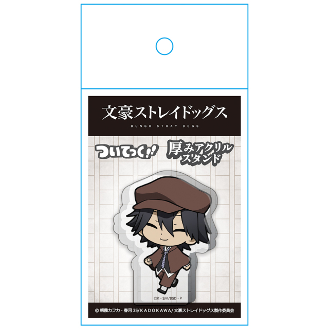 文豪ストレイドッグス ついてっく厚みアクリルスタンド 江戸川乱歩