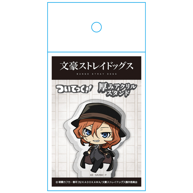 文豪ストレイドッグス ついてっく厚みアクリルスタンド 中原中也